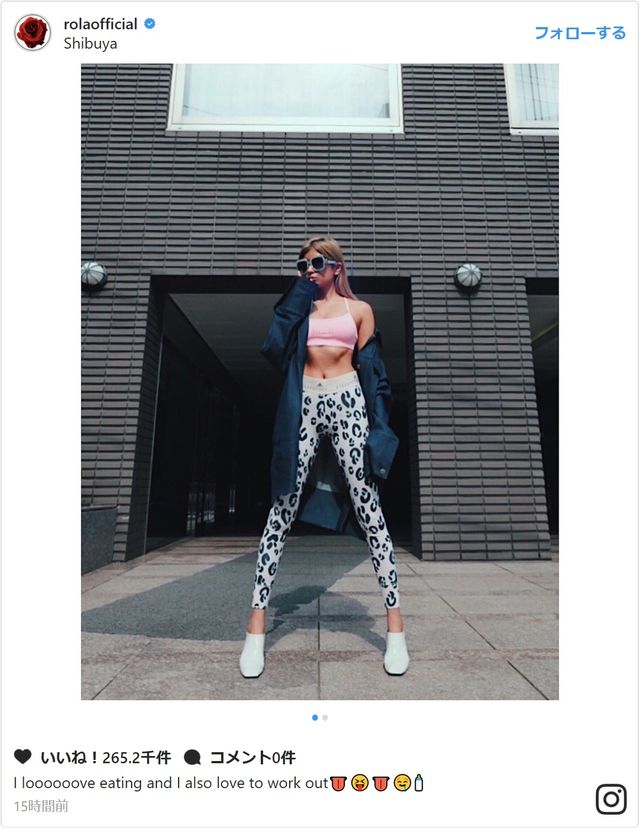 ローラやっぱスゲェー！“CGみたい”完璧ボディー公開に衝撃：フォトギャラリー