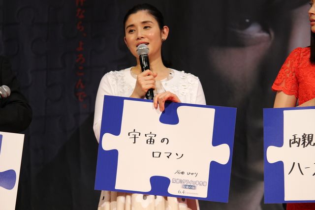 広瀬アリス、玉木宏演じる御手洗潔に「まったく魅力を感じない」映画『探偵ミタライの事件簿　星籠（せいろ）の海』の完成披露イベント＆舞台挨拶フォトギャラリー（11枚目）