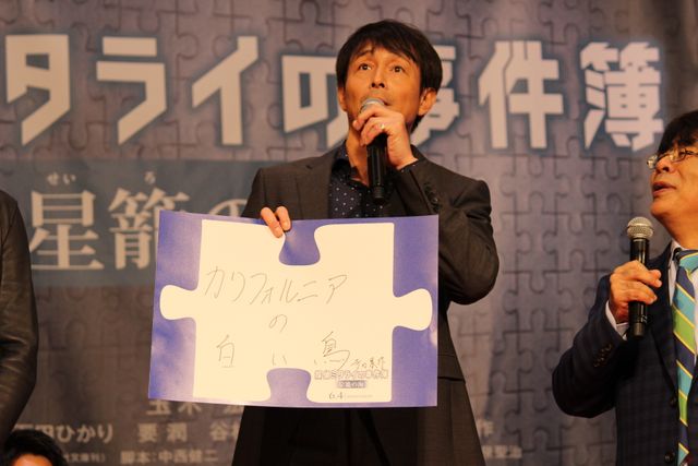 広瀬アリス、玉木宏演じる御手洗潔に「まったく魅力を感じない」映画『探偵ミタライの事件簿　星籠（せいろ）の海』の完成披露イベント＆舞台挨拶フォトギャラリー（13枚目）
