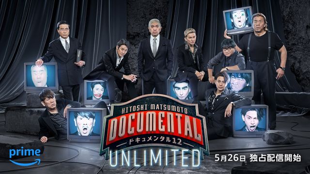 三浦翔平、本気の金八先生モノマネ！「ドキュメンタル」シーズン12 UNLIMITED場面カット（7枚目）