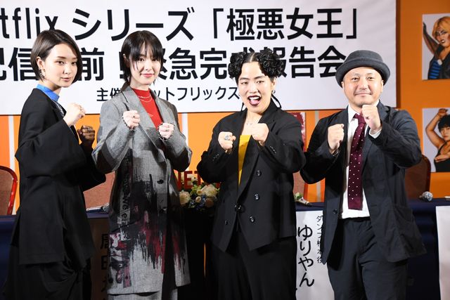 号泣のゆりやん、“愛”の竹刀打ち！唐田えりか、剛力彩芽と「極悪女王」完成報告会（2枚目）