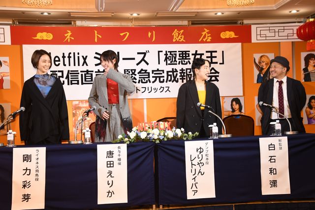 号泣のゆりやん、“愛”の竹刀打ち！唐田えりか、剛力彩芽と「極悪女王」完成報告会（20枚目）