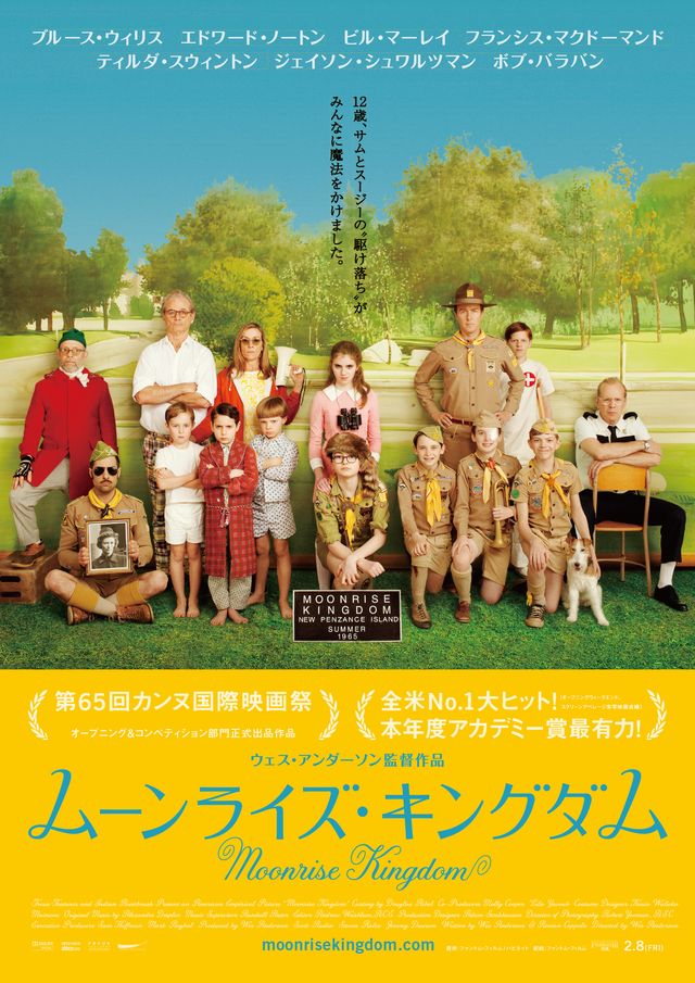 「SEASIDE CINEMA 2019」上映作品（7枚目）