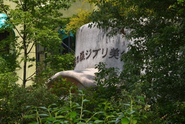 三鷹の森ジブリ美術館＆新企画展示「クルミわり人形とネズミの王さま展」フォトギャラリー（3枚目）