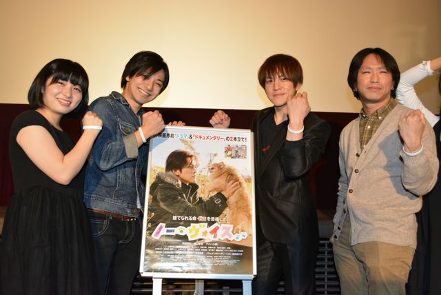 犬猫の殺処分ゼロを目指す！　古新舜監督らが熱い思いを語る！　画像ギャラリー（5枚目）