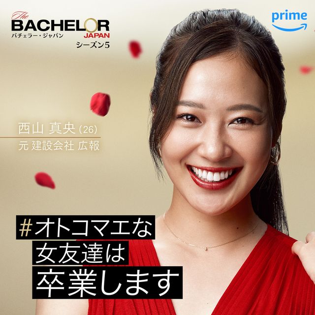 女性メンバー16名！「バチェラー・ジャパン」シーズン5：フォトギャラリー