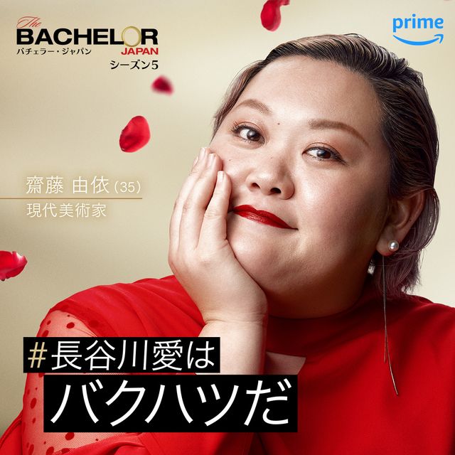 女性メンバー16名！「バチェラー・ジャパン」シーズン5（9枚目）