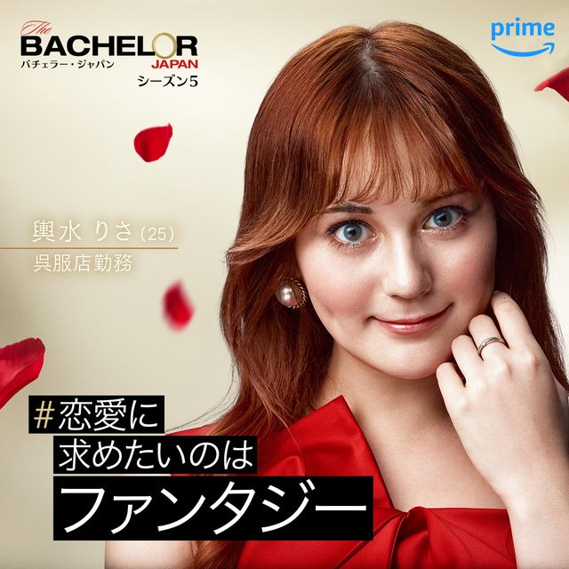 女性メンバー16名！「バチェラー・ジャパン」シーズン5（15枚目）