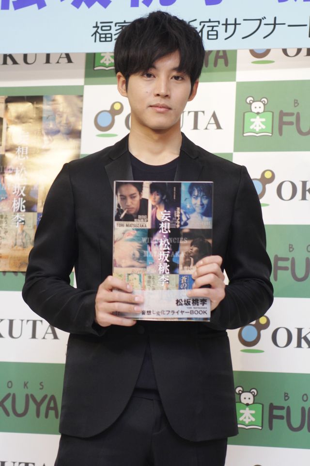 松坂桃李、熱愛報道は「妄想」？　今は仕事が一番　画像ギャラリー（5枚目）