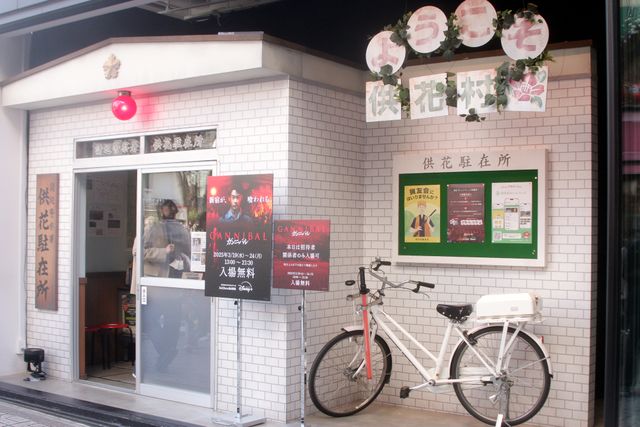 「ガンニバル」後藤家・牢屋の間を再現！POP UPイベントの全貌（3枚目）