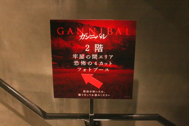 「ガンニバル」後藤家・牢屋の間を再現！POP UPイベントの全貌（12枚目）