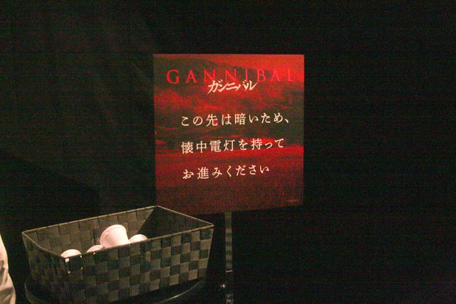 「ガンニバル」後藤家・牢屋の間を再現！POP UPイベントの全貌（15枚目）
