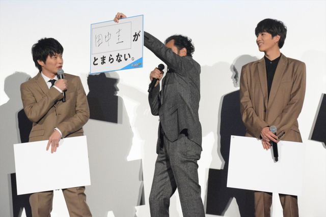 田中圭、林遣都、沢村一樹、志尊淳、吉田鋼太郎『おっさんずラブ』初日舞台あいさつに集合だお！：フォトギャラリー