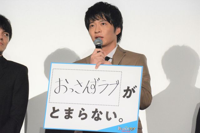 田中圭、林遣都、沢村一樹、志尊淳、吉田鋼太郎『おっさんずラブ』初日舞台あいさつに集合だお！（4枚目）