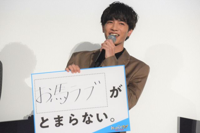 田中圭、林遣都、沢村一樹、志尊淳、吉田鋼太郎『おっさんずラブ』初日舞台あいさつに集合だお！（14枚目）