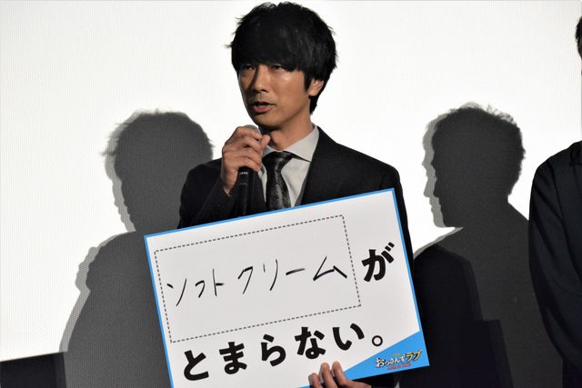 田中圭、林遣都、沢村一樹、志尊淳、吉田鋼太郎『おっさんずラブ』初日舞台あいさつに集合だお！（15枚目）