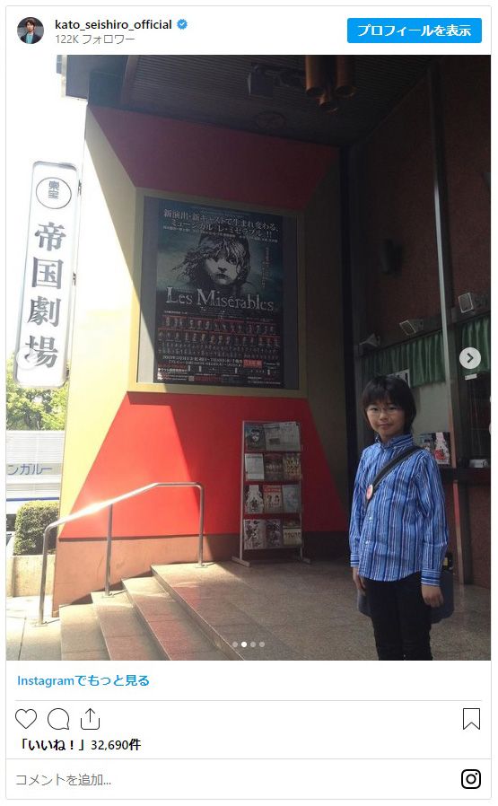 加藤清史郎の10年前！比較写真（2枚目）