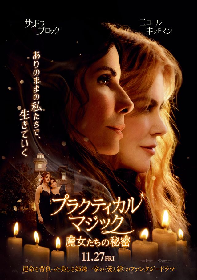 リアル美魔女なサンドラ&ニコール。