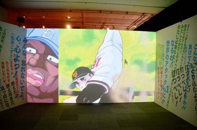 「あしたのジョー」「エースをねらえ！」「アタックNo.1」「巨人の星」の貴重な展示が500点以上！「スポコン展！」フォトギャラリー（5枚目）