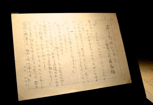 「あしたのジョー」「エースをねらえ！」「アタックNo.1」「巨人の星」の貴重な展示が500点以上！「スポコン展！」フォトギャラリー（21枚目）