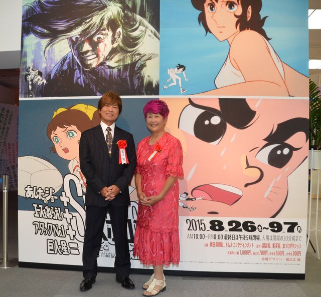 「あしたのジョー」「エースをねらえ！」「アタックNo.1」「巨人の星」の貴重な展示が500点以上！「スポコン展！」フォトギャラリー（28枚目）