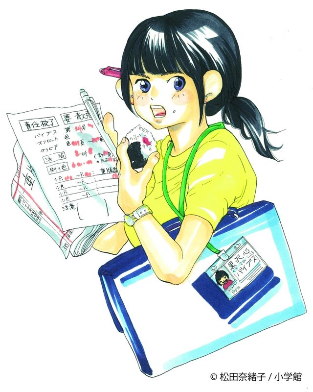 コミック「重版出来！」実写化に黒木華、オダギリジョー、安田顕ら出演！フォトギャラリー（13枚目）