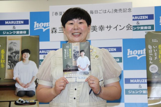 森三中・大島美幸著「春夏秋冬 いいヨメ 毎日ごはん」出版記念握手会写真ギャラリー（2枚目）