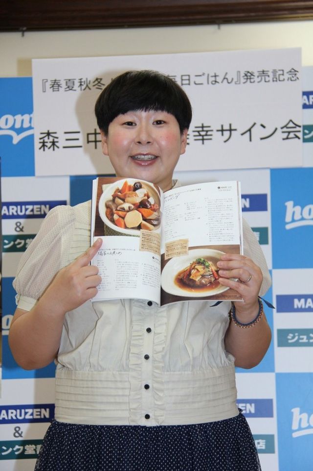 森三中・大島美幸著「春夏秋冬 いいヨメ 毎日ごはん」出版記念握手会写真ギャラリー（3枚目）