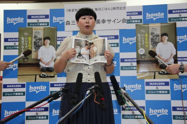 森三中・大島美幸著「春夏秋冬 いいヨメ 毎日ごはん」出版記念握手会写真ギャラリー（4枚目）