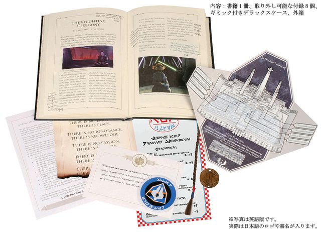 ライトセーバーでの戦闘方法を収録！「ジェダイの書」「シスの書」発売！（4枚目）
