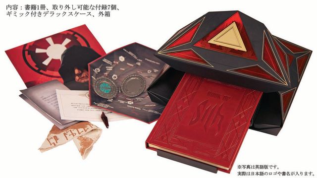 ライトセーバーでの戦闘方法を収録！「ジェダイの書」「シスの書」発売！（7枚目）