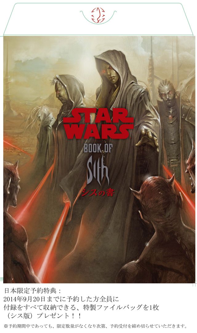 ライトセーバーでの戦闘方法を収録！「ジェダイの書」「シスの書」発売！（8枚目）