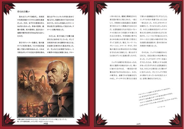 ライトセーバーでの戦闘方法を収録！「ジェダイの書」「シスの書」発売！（9枚目）