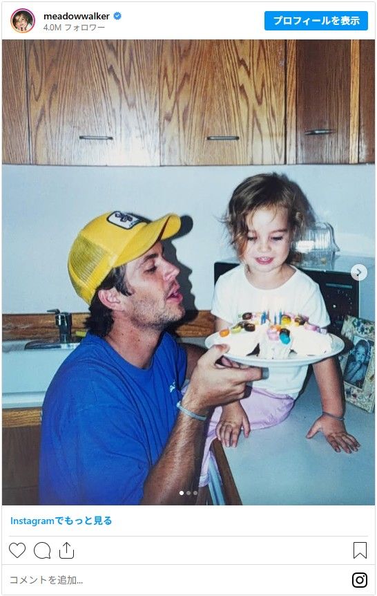 ポール・ウォーカーさんと娘メドウさん：フォトギャラリー