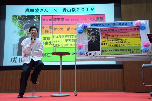 【11枚】成田凌が青山学院大学の学園祭に登場！（11枚目）