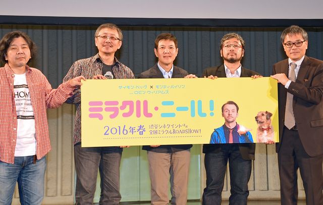 サイモン・ペッグ×モンティ・パイソン映画『ミラクル・ニール！』ジャパンプレミア写真ギャラリー：フォトギャラリー