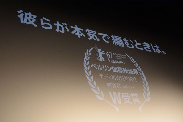 桐谷健太、OKシーンの唐揚げは20個目！『彼らが本気で編むときは、』初日舞台あいさつフォトギャラリー（2枚目）