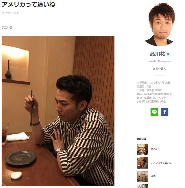 何とも言えない表情で食事をするピース綾部 - 画像は品川祐公式ブログのスクリーンショット