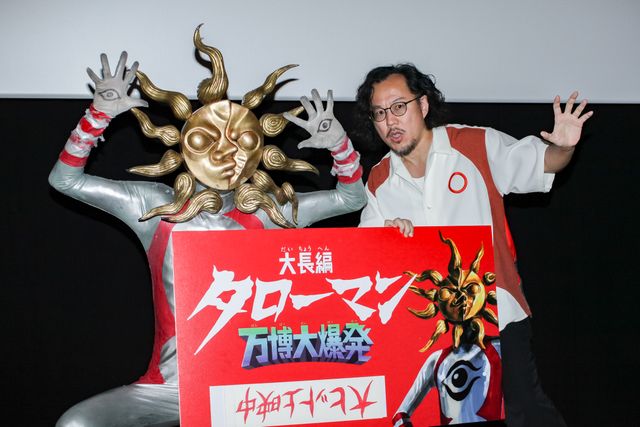 タローマンがファンサービス！重大発表が行われた『大長編　タローマン　万博大爆発』舞台挨拶（10枚目）
