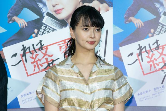 多部未華子＆重岡大毅の仲良しショット！「これは経費で落ちません！」試写会（2枚目）