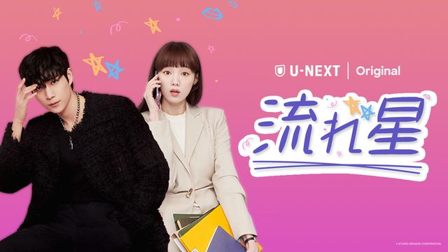 チェ・ジウ、横顔も美しい！韓国ドラマ「流れ星」場面カットほか（4枚目）