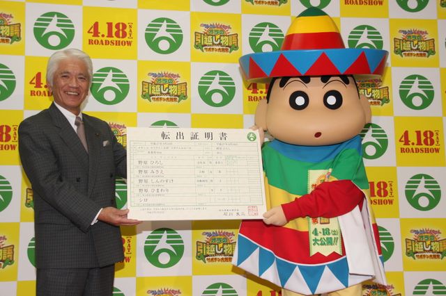 しんちゃん、一人で転出届出せるもん！春日部さよならセレモニーフォトギャラリー（2枚目）