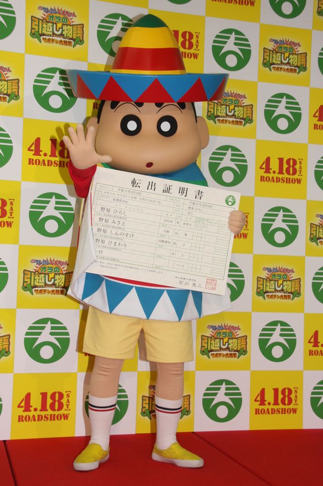 しんちゃん、一人で転出届出せるもん！春日部さよならセレモニーフォトギャラリー（3枚目）