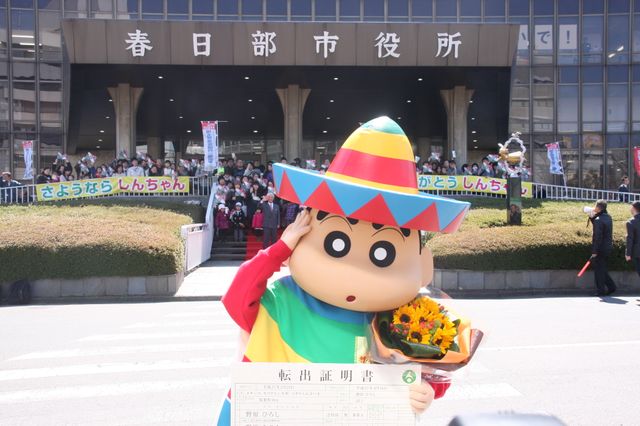 しんちゃん、一人で転出届出せるもん！春日部さよならセレモニーフォトギャラリー（9枚目）