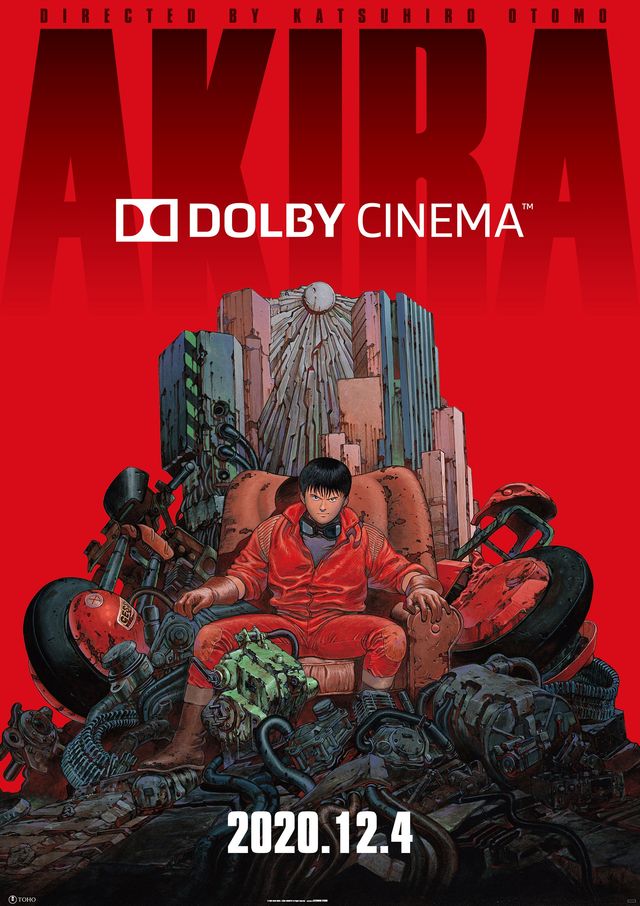 『AKIRA』が2020年に再び劇場上映
