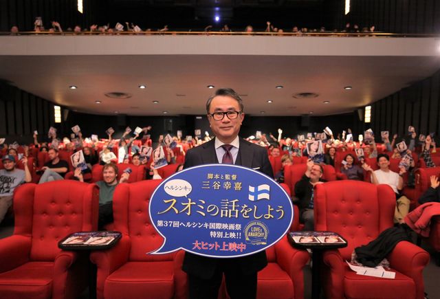 『スオミの話をしよう』ヘルシンキ国際映画祭インターナショナルプレミアの模様（5枚目）