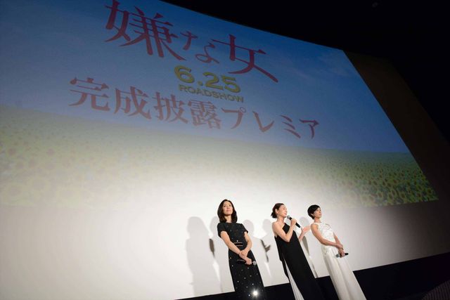 佐々木希と男を取り合うシーンには木村佳乃も「これは取られるだろう」とドキリ！映画『嫌な女』完成披露プレミアイベントフォトギャラリー（10枚目）