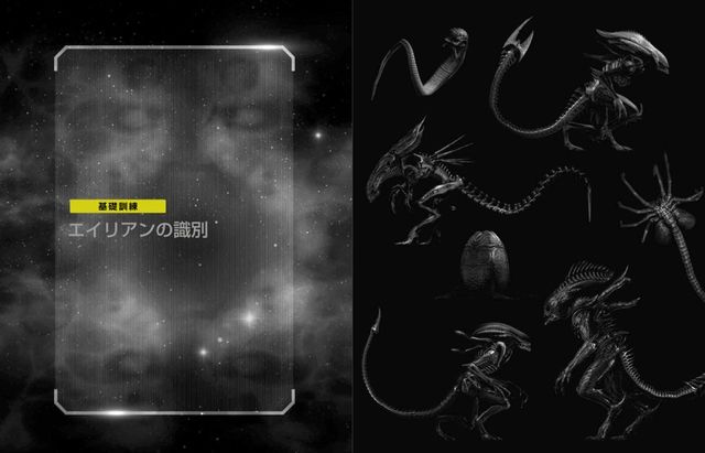 USCMの公式エイリアン撃退マニュアル「エイリアン・ サバイバル・マニュアル」（4枚目）