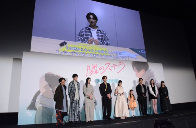 八木勇征、福本莉子にサプライズ成功！映画『隣のステラ』初日舞台あいさつ（19枚目）