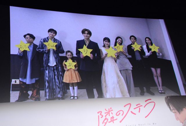 八木勇征、福本莉子にサプライズ成功！映画『隣のステラ』初日舞台あいさつ（22枚目）